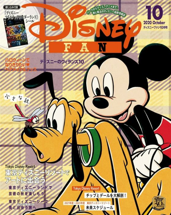 買動漫 Ge小舖 全新現貨 日文雜誌disney Fan 年10月號含附錄迪士尼扭曲仙境貼紙