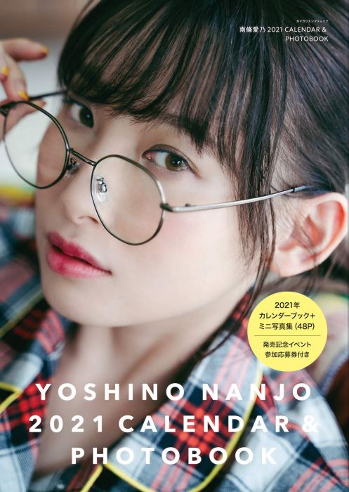 買動漫 Acg網路書店 代訂 南條愛乃21年calendar Photobook 月曆 寫真集