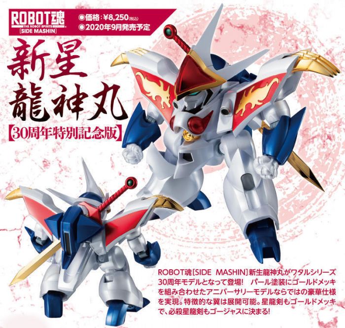 『紫蒲桃』現貨 代理版 ROBOT魂 魔神英雄傳2 新星龍神丸 30周年紀念版