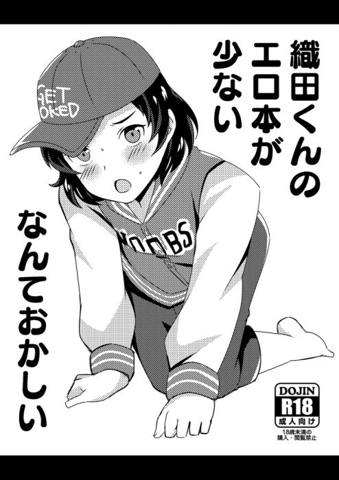 買動漫 訂購代購屋同人誌ペルソナ5 織田くんのエロ本が少ないなんておかしい氷室ズ7038 12 插畫畫冊alice Books 買動漫 訂購代購屋同人誌ペルソナ5 織田くんのエロ本が少ないなんておかしい氷室ズ7038 12 插畫畫冊alice Books