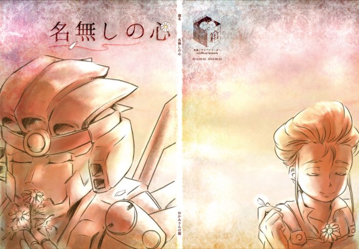 買動漫 訂購代購屋同人誌疾風 アイアンリーガー名無しの心慈冬箱9133 2 插畫畫冊alice Books