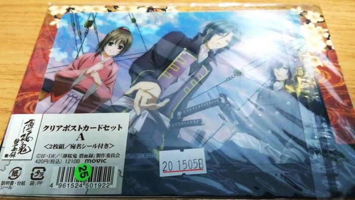 買動漫 日版 薄櫻鬼透明收藏卡 2入 扭蛋印章 小鏡子雪村千鶴沖田總司土三歲三齋藤一 買動漫 日版 薄櫻鬼透明收藏卡 2入 扭蛋印章 小鏡子雪村千鶴沖田總司土三歲三齋藤一