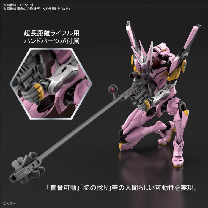 轉蛋概念館~預約 1月 組裝模型 RG 福音戰士 正規實用型 8號機α 超商付款免訂金
