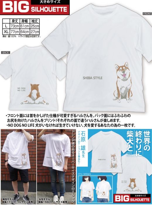 買動漫 我家遊樂器 12月預定日本cospa 石原雄先生設計世界末日柴犬為伴大尺寸t恤 買動漫 我家遊樂器 12月預定日本cospa 石原雄先生設計世界末日柴犬為伴大尺寸t恤