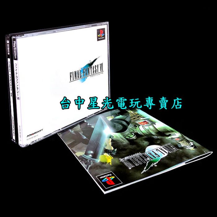 299 ps1