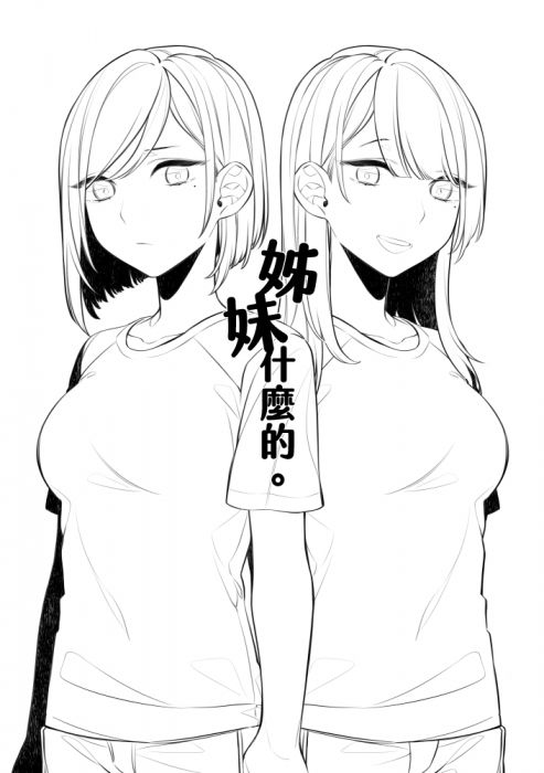 買動漫 灼天 Crossick Ch8 百合only新刊 姊妹什麼的 買動漫 灼天 Crossick Ch8 百合only新刊 姊妹什麼的