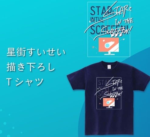 【怨念事務所】預約商品 2月(免訂金) 日空版 HoloLive 星街すいせい 星街彗星 50萬紀念演唱會紀念 T恤