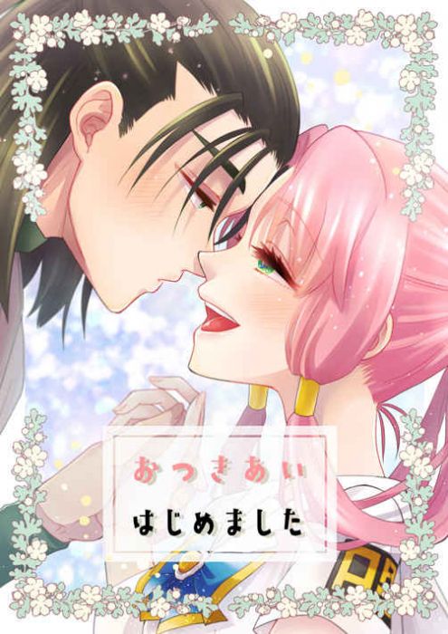 買動漫 訂購代購屋同人誌aria おつきあいはじめました神楽a Anima 出雲暁 水無灯里 虎之穴melonbooks 駿河屋cq Web Kbooks 10 31