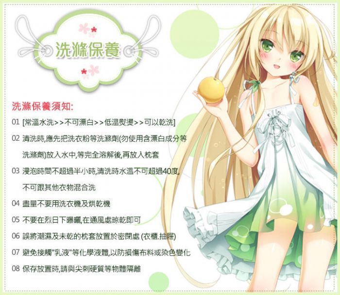 買動漫 Berry S 森久保由那星工坊動漫抱枕套等身抱枕套枕頭套