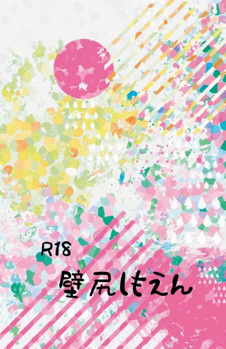 買動漫 訂購代購屋同人誌shirobako 壁尻しもえんおもち餅屋下柳雄一郎 遠藤亮介 虎之穴melonbooks 駿河屋cq Web Kbooks 10 19 買動漫 訂購代購屋同人誌shirobako 壁尻しもえんおもち餅屋下柳雄一郎 遠藤亮介 虎之穴melonbooks 駿河屋cq Web Kbooks 10 19