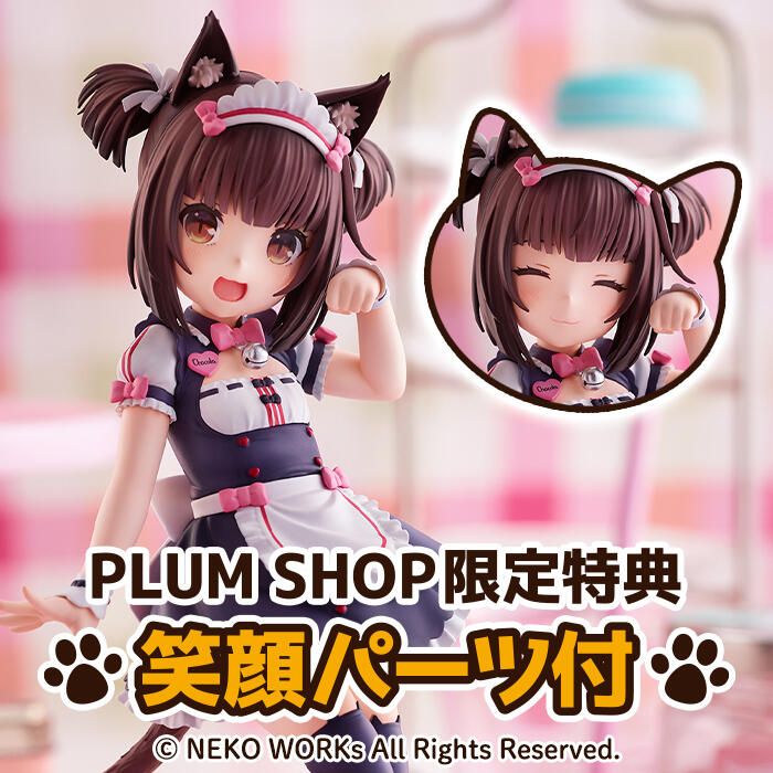 【怨念事務所】預約商品 1月(免訂金) PLUM限定 貓娘樂園 巧克力 Pretty kitty 附特典表情