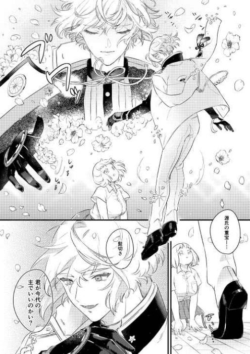 買動漫 訂購代購屋同人誌刀劍亂舞ときいろ花日和あへヒネモス髭切 女審神者 虎之穴melonbooks 駿河屋cq Web Kbooks 10 11