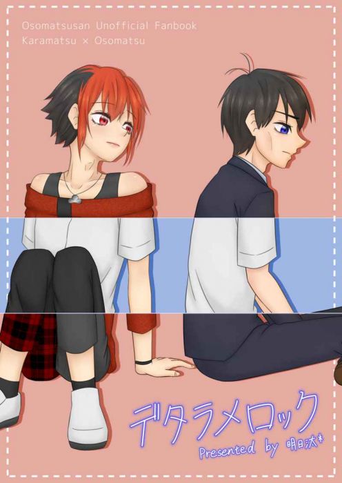 買動漫 訂購代購屋同人誌阿松先生小松君デタラメロック明日汰 花市街の古本屋松野カラ松 松野おそ 虎之穴melonbooks 駿河屋cq Web Kbooks