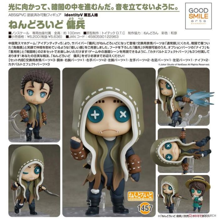 買動漫 轉蛋概念館 預約5月代理版gsc 黏土人identityv 第五人格傭兵超商付款免訂金