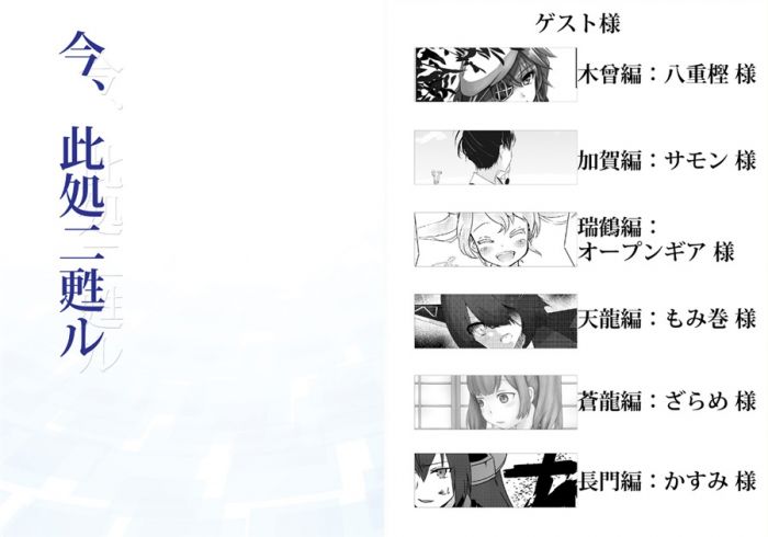 買動漫 Mu S 同人誌代購 白斗ゆき Raison D Etre 今 此処二甦ル 艦隊收藏 艦娘 買動漫 Mu S 同人誌代購 白斗ゆき Raison D Etre 今 此処二甦ル 艦隊收藏 艦娘