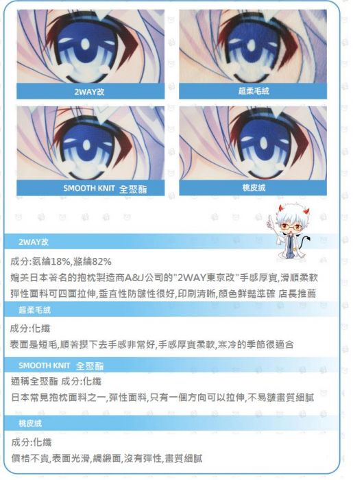 買動漫 ミ Star恆星 幸福惡夢ハピメアhapymaher 平坂景子mat動漫等身抱枕套