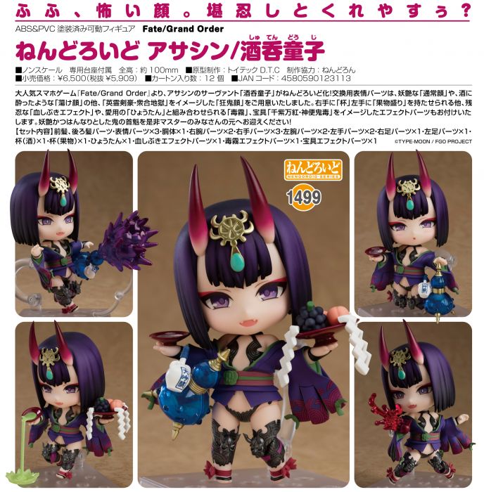 【怨念事務所】預約商品 6月(免訂金) 代理版 GSC 黏土人 Fate FGO Assassin 酒吞童子 0103
