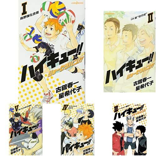 【ACG網路書店】(代訂)20110951 日文小說 星希代子 古館春一「排球少年!! ショーセツバン!! (1)~(13)」