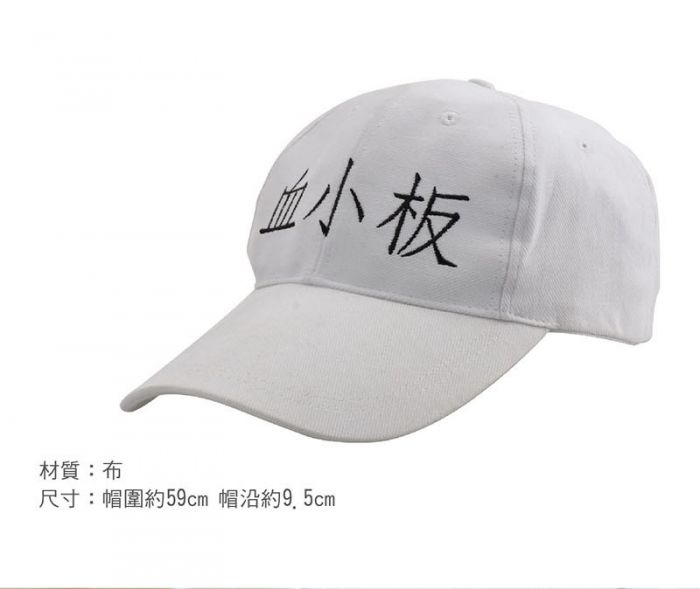 買動漫 萌萌代購 木棉花 工作細胞棒球帽工作細胞帽子a款 血小板 買動漫 萌萌代購 木棉花 工作細胞棒球帽工作細胞帽子a款 血小板