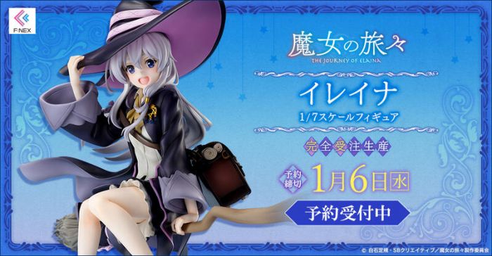 【怨念事務所】預約商品 5月(免訂金) F:NEX 魔女之旅 伊蕾娜 1/7 PVC 完成品