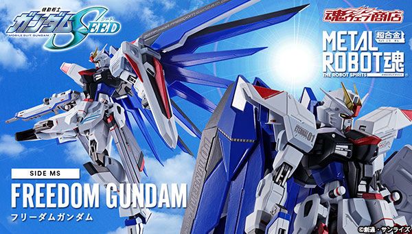 【萌奇屋】免訂金《魂商店限定~日空版 6月》METAL ROBOT魂 機動戰士鋼彈SEED ZGMF-X10A 自由鋼彈(全新未拆封)