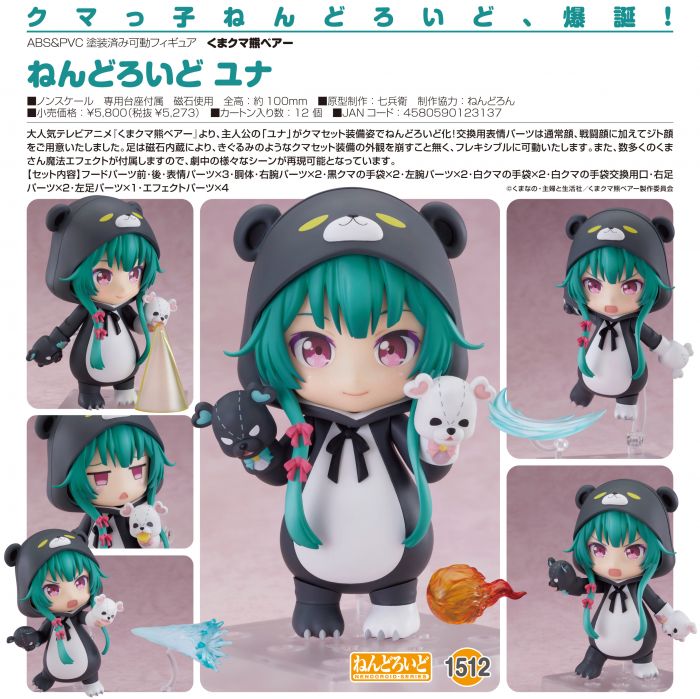 ☆卡卡夫☆ 21年6月預購(取付免訂金)代理版 GSC 黏土人 熊熊勇闖異世界 優奈 可動 完成品 0101
