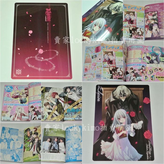買動漫 Elysion 雙樂園的迴旋曲墊板 Asuka 日雜漫畫彩頁深夜的超自然公務員百千家的妖怪王子杉崎由綺琉 買動漫 Elysion 雙樂園的迴旋曲墊板 Asuka 日雜漫畫彩頁深夜的超自然公務員百千家的妖怪王子杉崎由綺琉