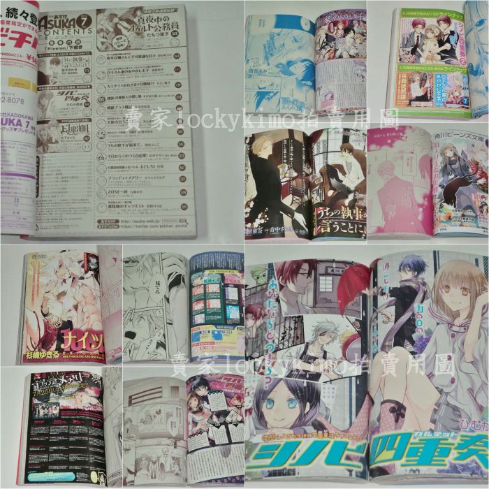 買動漫 Elysion 雙樂園的迴旋曲墊板 Asuka 日雜漫畫彩頁深夜的超自然公務員百千家的妖怪王子杉崎由綺琉 買動漫 Elysion 雙樂園的迴旋曲墊板 Asuka 日雜漫畫彩頁深夜的超自然公務員百千家的妖怪王子杉崎由綺琉