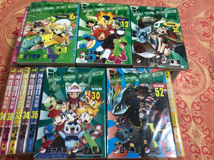 買動漫 自有書 日下秀憲腳本真斗 山本智作畫 神奇寶貝特別篇1 52集青文出版