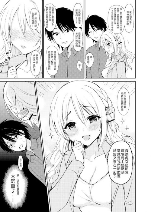 買動漫 依存體質的病嬌女友對我言聽計從 我無法違抗義理的妹妹十二星座病嬌系列套組特裝版 中文同人誌