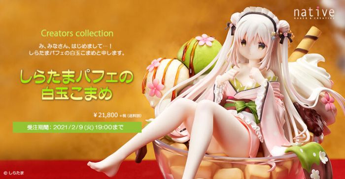 【怨念事務所】預約商品 22年5月(免訂金) 代理版 Native限定 白玉聖代的白玉小豆 しらたま 1/6 0131