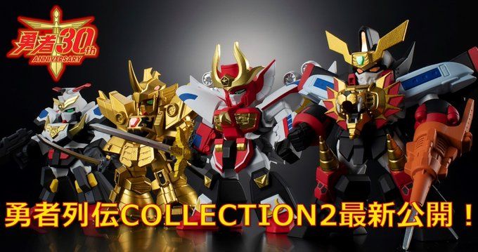 轉蛋概念館~預約 4月 盒玩 勇者列傳 COLLECTION P2 中盒4入 超商取付免訂金
