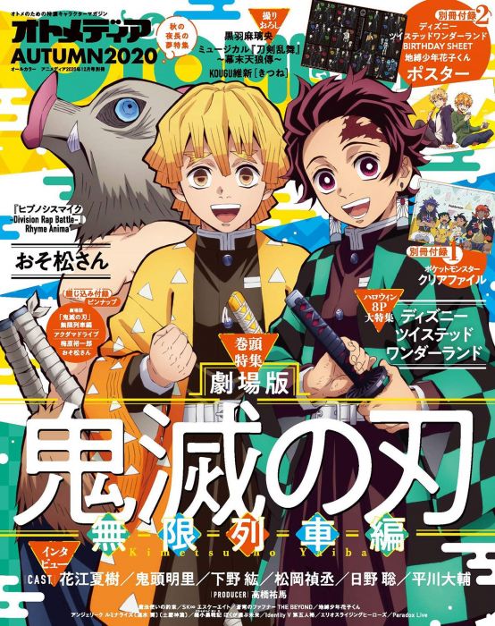 買動漫 Ge小舖 全新現貨 日文雜誌otomedia 年12月精靈寶可夢迪士尼扭曲仙境地縛少年花子君鬼滅之刃 買動漫 Ge小舖 全新現貨 日文雜誌otomedia 年12月精靈寶可夢迪士尼扭曲仙境地縛少年花子君鬼滅之刃