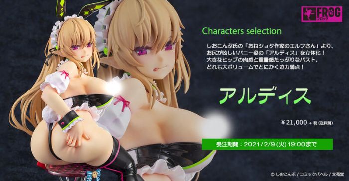 【怨念事務所】預約商品 5月(免訂金) 代理版 Native FROG ardis Comic BAVEL 封面 1/5 0124
