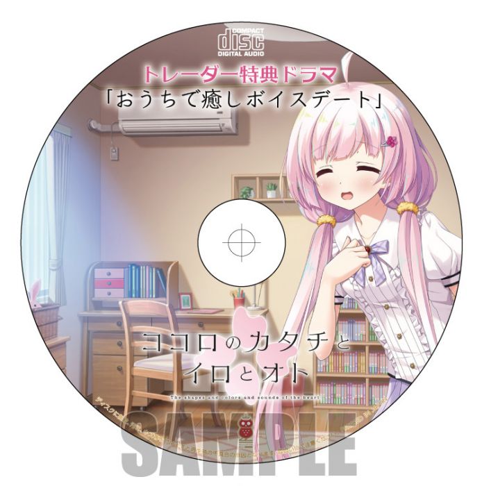 【FN】預約 12月 日版【Trader限定】ココロのカタチとイロとオト 初回限定版