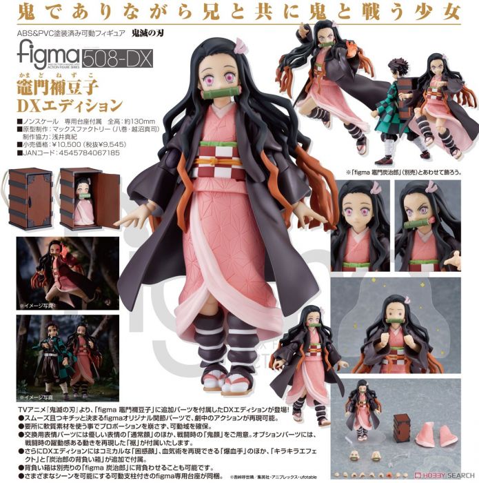 【怨念事務所】預約商品 8月(免訂金) 代理版 figma 鬼滅之刃 竈門禰豆子 DX豪華版 0110