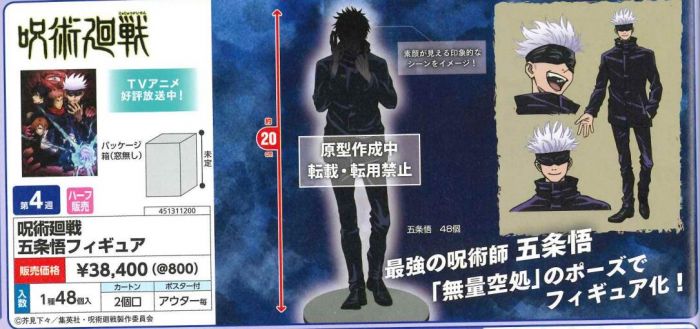 【怨念事務所】預約商品 4月(免訂金) 日空版 TAITO 景品 咒術迴戰 五條悟 1213