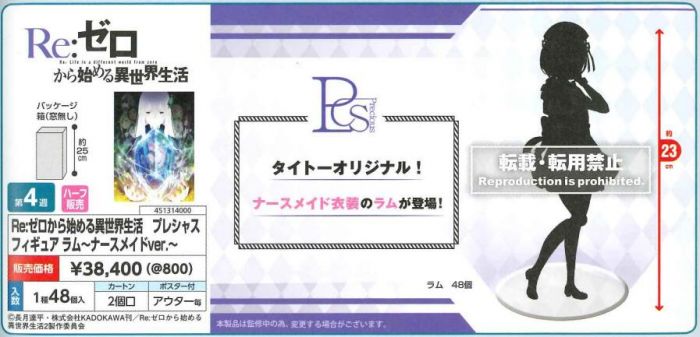 【怨念事務所】預約商品 5月(免訂金) 日空版 TAITO 景品 Re:從零開始的異世界生活 拉姆 護士女僕Ver