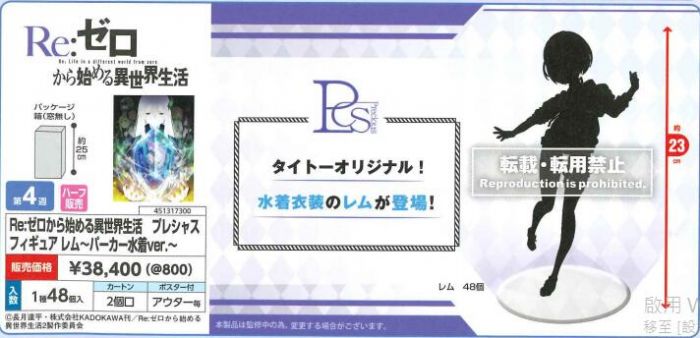 【怨念事務所】預約商品 6月(免訂金) 日版 TAITO 景品 Re:從零開始的異世界生活 雷姆 泳裝Ver 0221
