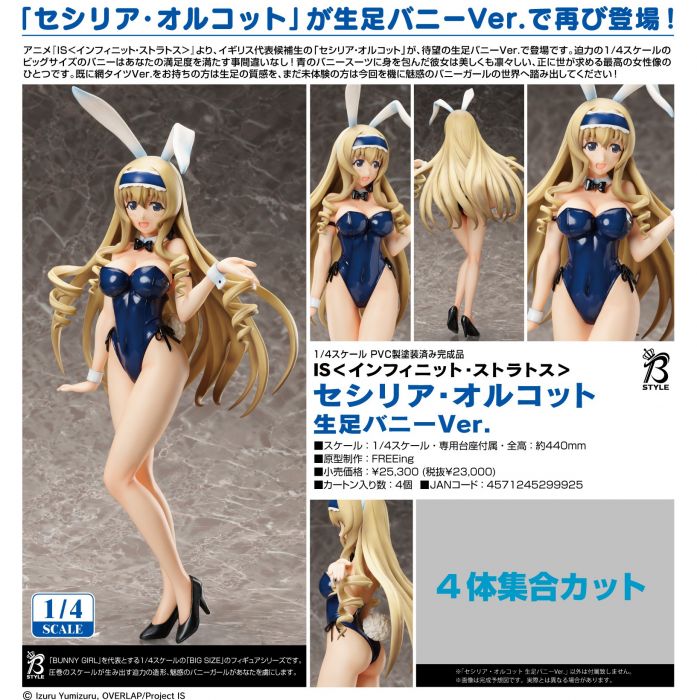 【殘荷齋21年06月預購】FREEing 代理版 西西莉亞 奧爾科特 IS 1/4 PVC完成品 裸腿兔女郎Ver. 0103