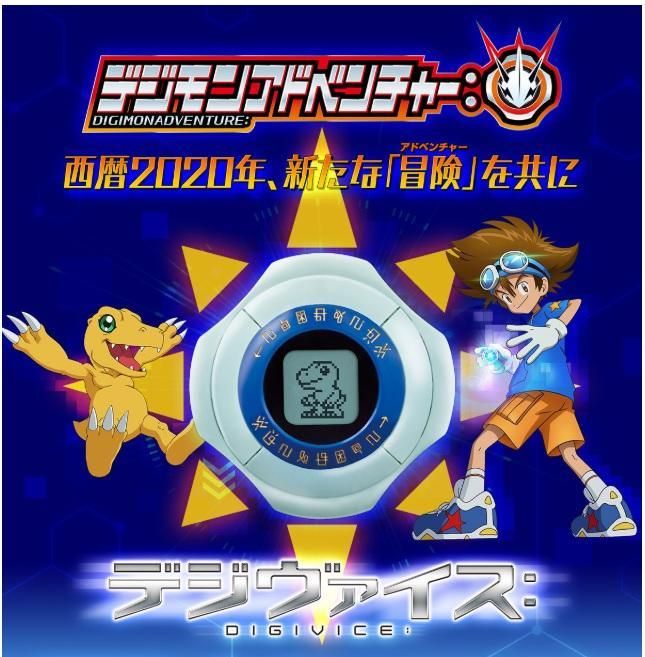 『紫蒲桃』現貨 日版 魂商店限定 數碼寶貝 DIGIVICE 數碼暴龍進化儀 新神聖計畫 怪獸對打機