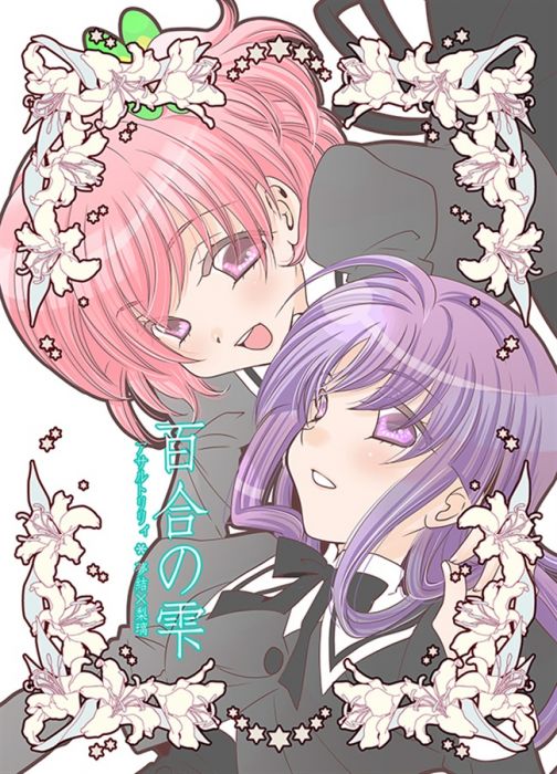 買動漫 Mu S 同人誌代購 ひろたかおる K2corp 百合の雫 新刊セット Assault Lily 買動漫 Mu S 同人誌代購 ひろたかおる K2corp 百合の雫 新刊セット Assault Lily