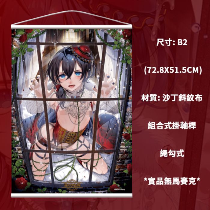 KAKITONO|1月新刊預售|娼年巴托里|B2掛軸|日系BL偽娘漫畫本原創同人誌|黒ミサ会場|池咲ミサ|買