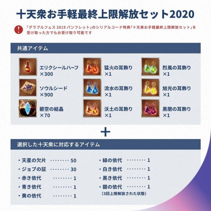 買動漫 代訂 碧藍幻想グラブルフェス パンフレット場刊 買動漫 代訂 碧藍幻想グラブルフェス パンフレット場刊