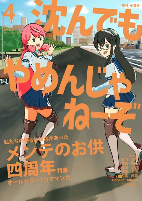 買動漫 訂購代購屋同人誌艦隊收藏小書会日向秋雲赤城 虎之穴melonbooks 駿河屋cq Web Kbooks 12 買動漫 訂購代購屋同人誌艦隊收藏小書会日向秋雲赤城 虎之穴melonbooks 駿河屋cq Web Kbooks 12