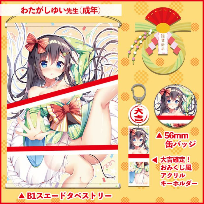 買動漫 日版新品 新年套組お正月グッズセットわたがしゆい成年ゆいちゃんねるメロンブックスうりぼうざっか店 買動漫 日版新品 新年套組お正月グッズセットわたがしゆい成年ゆいちゃんねるメロンブックスうりぼうざっか店