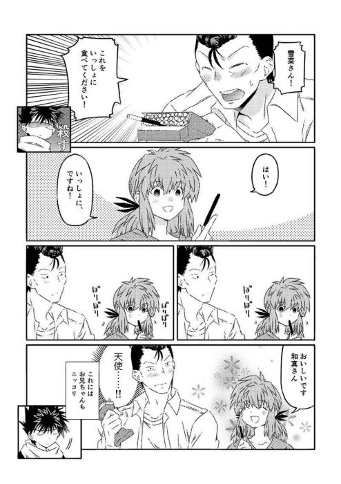 買動漫 訂購代購屋同人誌幽遊白書day Day3 神宮一日三錠浦飯幽助 雪村螢子 虎之穴melonbooks 駿河屋cq Web Kbooks 12 31