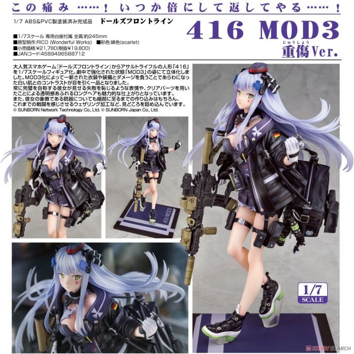 【怨念事務所】預約商品 22年1月(免訂金) 代理版 Phat! 少女前線 416 MOD3 重傷Ver 1/7 完成品 0207