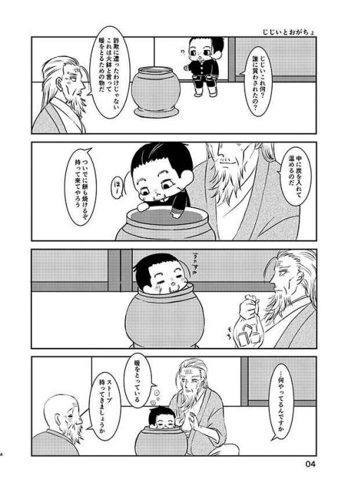 買動漫 訂購代購屋同人誌黃金神威腕の立つ猫ちゃんはいらねえかいヌソ 