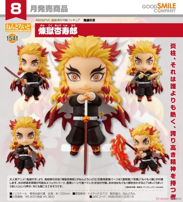 【怨念事務所】預約商品 8月(免訂金) animate限定 黏土人 鬼滅之刃 炎柱 煉獄杏壽郎 附特典壓克力底座 0131